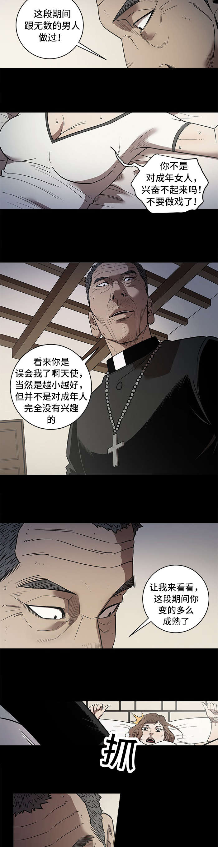 第63话2