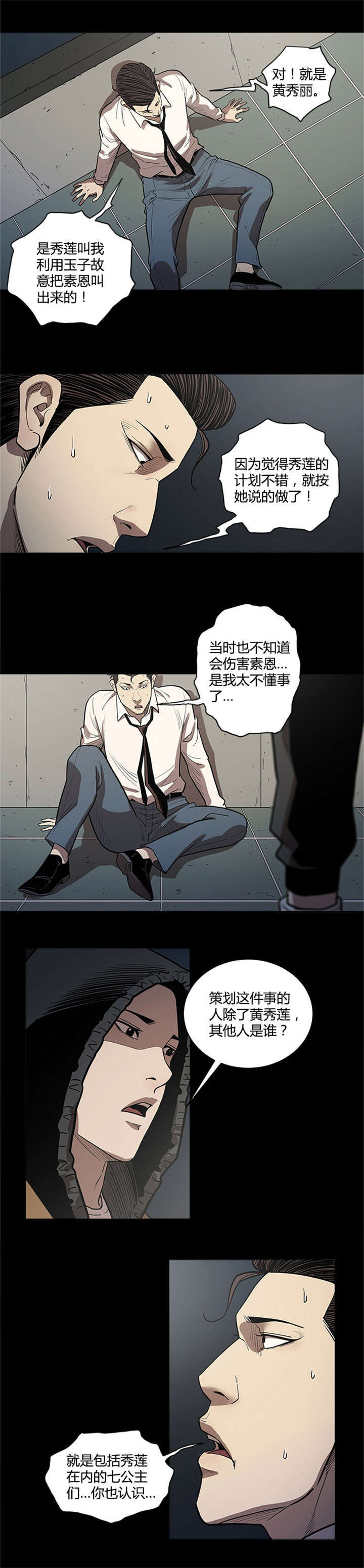 第48话2