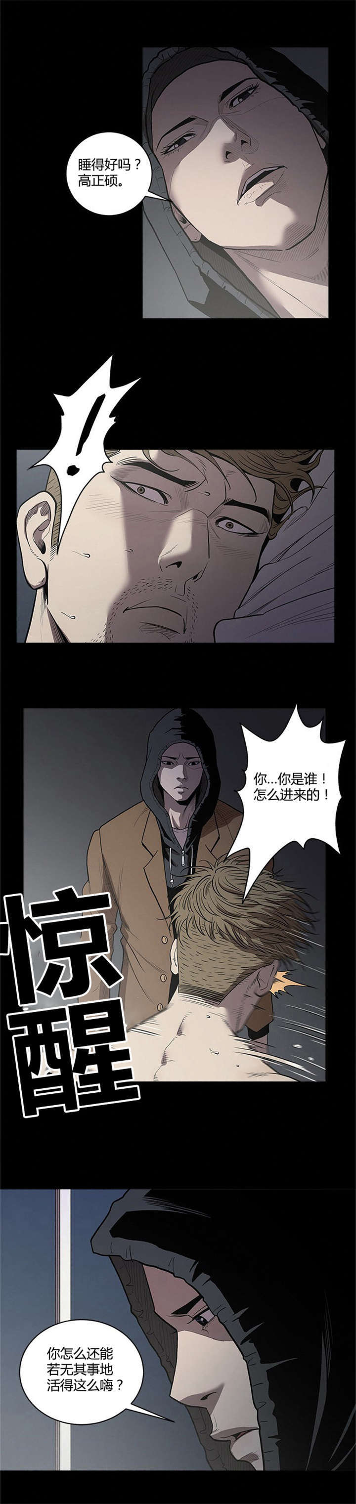 银行死期利息2024最新利率漫画,第29话3图