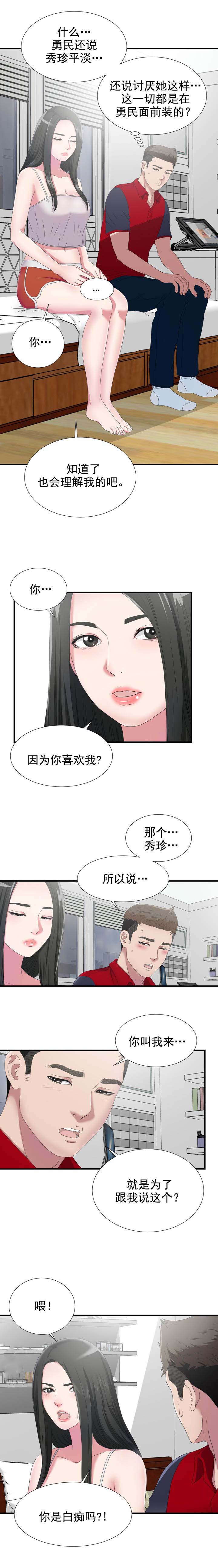 第44话2