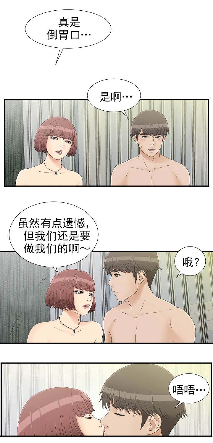 兄弟的女朋友是我的前女友电影漫画,第31话5图