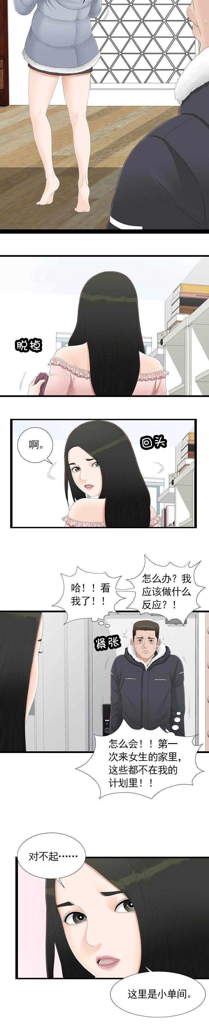 第6话1