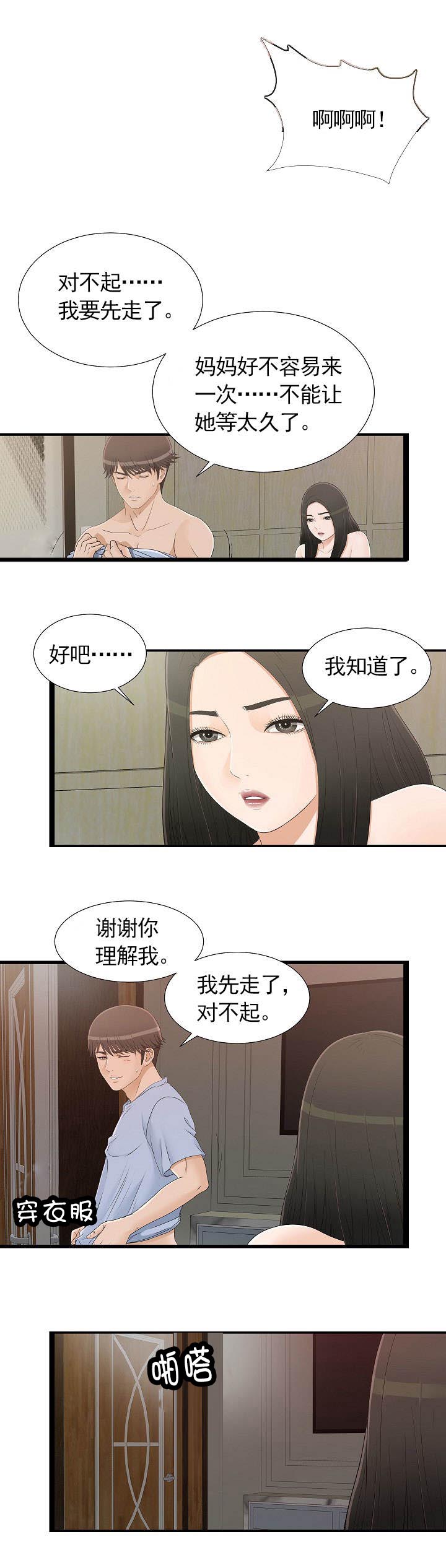 第13话1