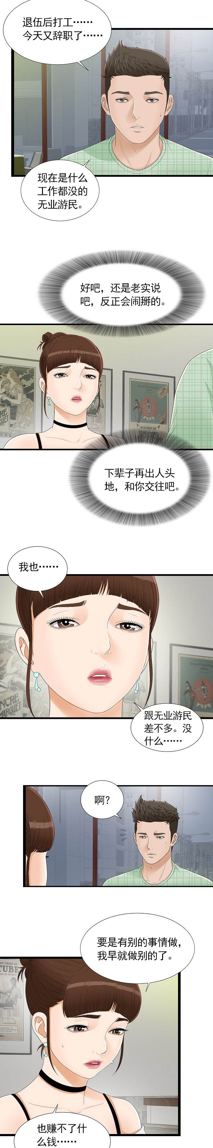 第11话1