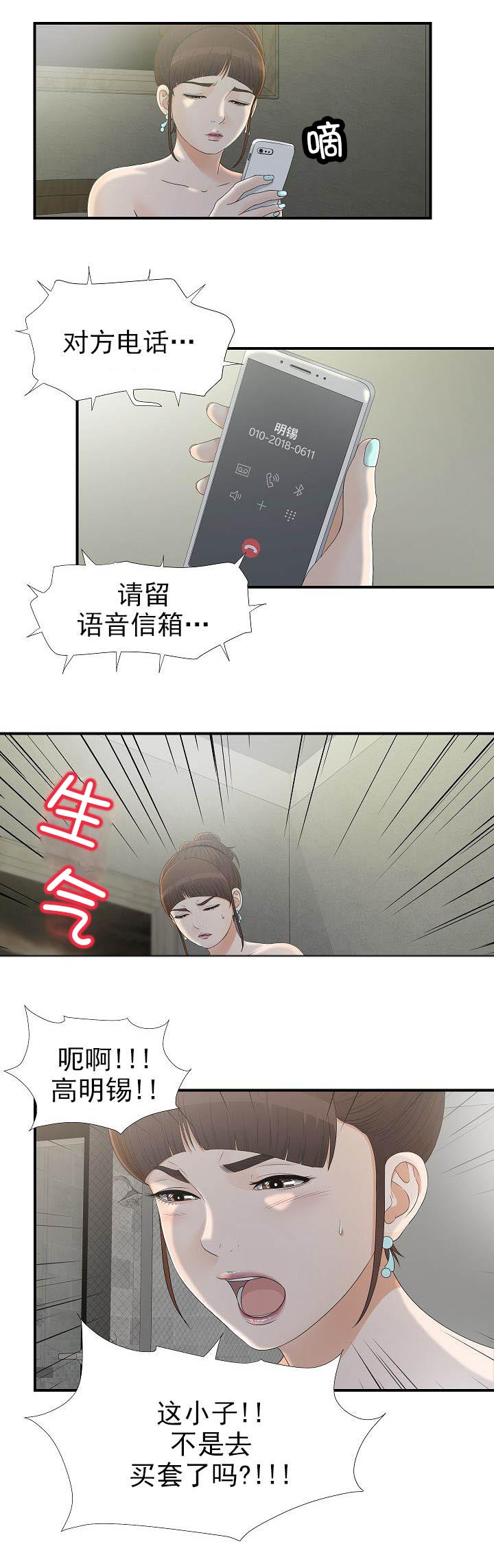 第21话4