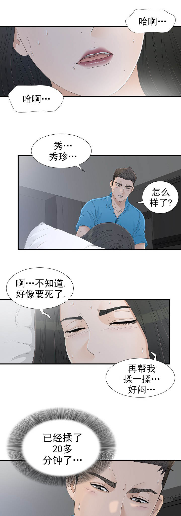第20话0