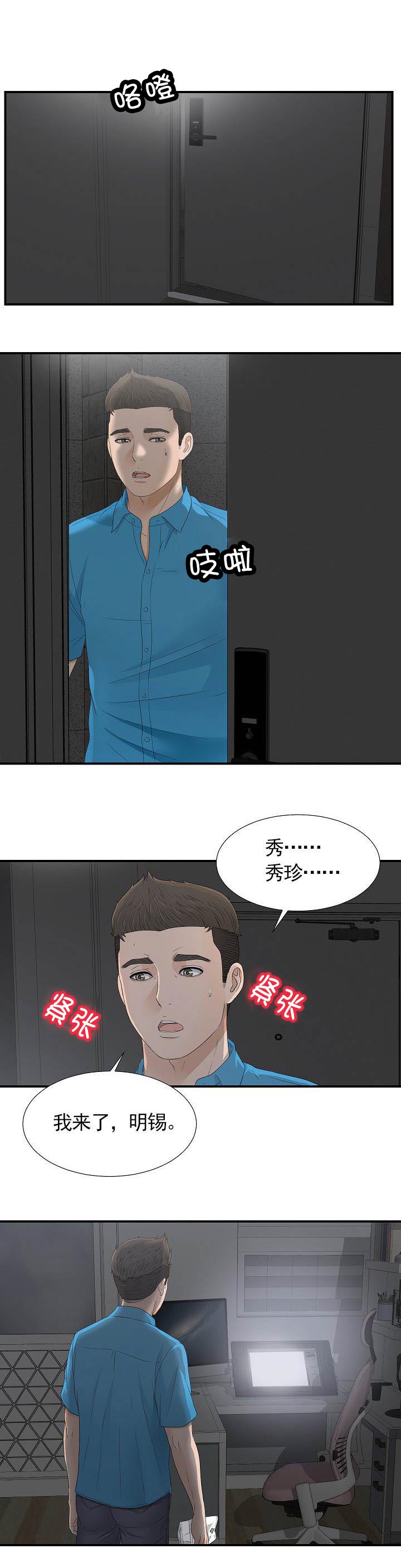 第18话2
