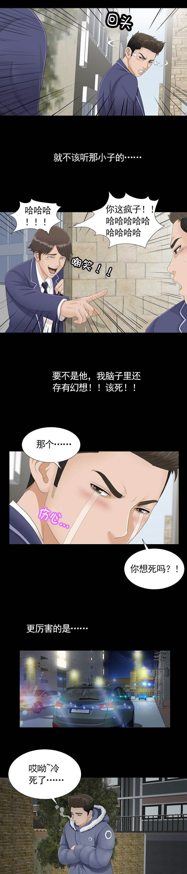 第1话3
