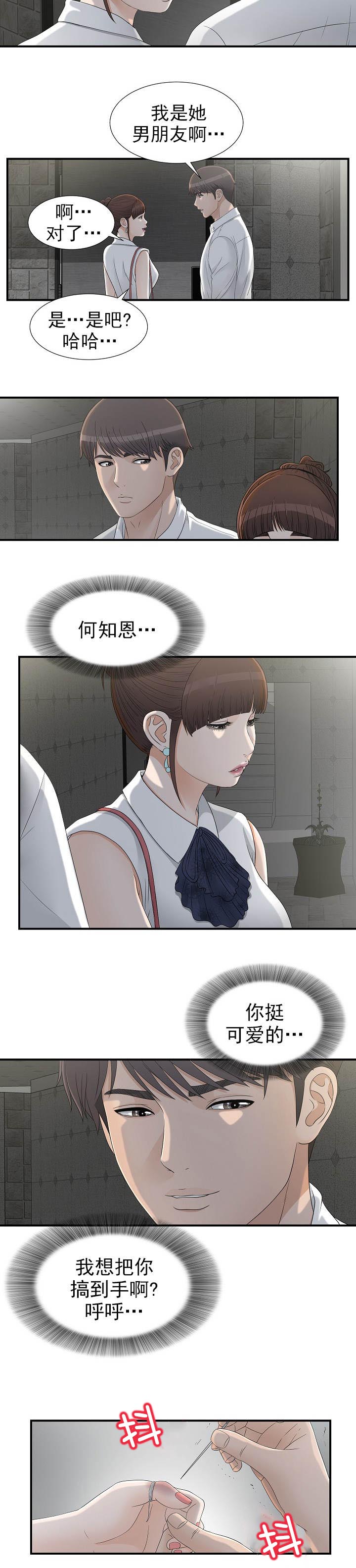 第24话1