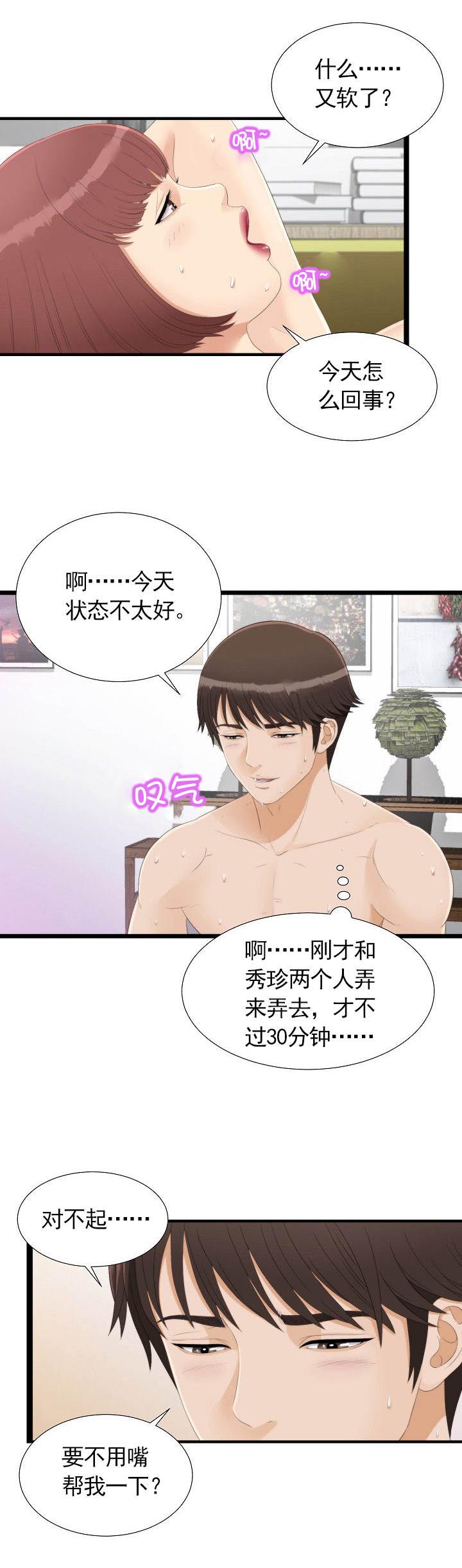 第5话1