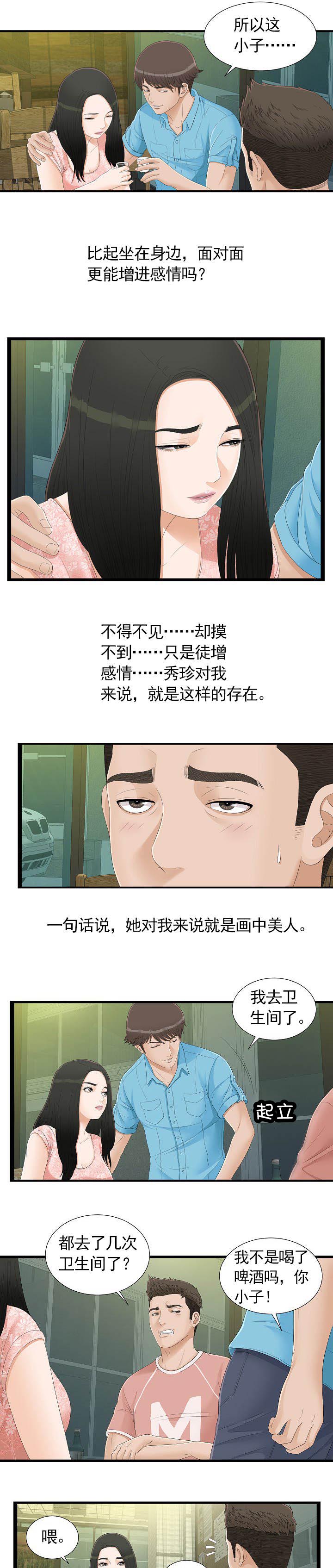 第8话3