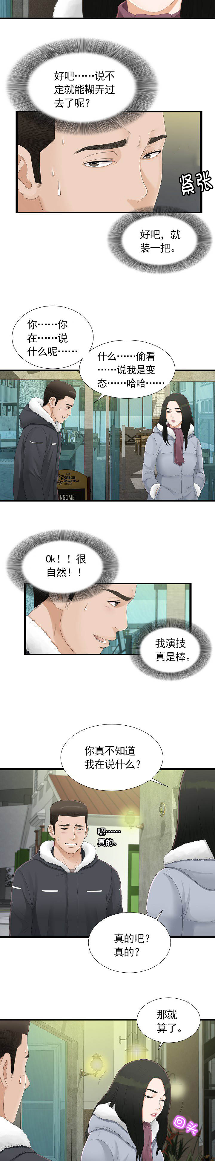 第4话1