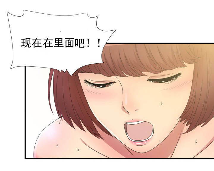 兄弟的女友张驰辉哥漫画,第49话1图