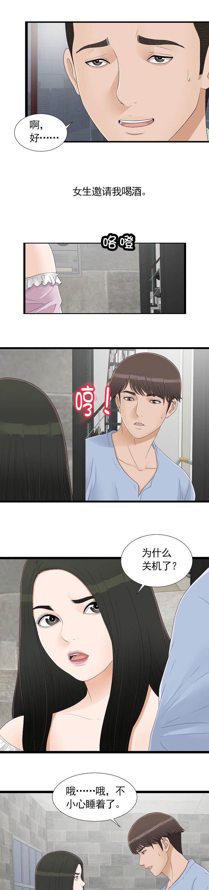 第11话3