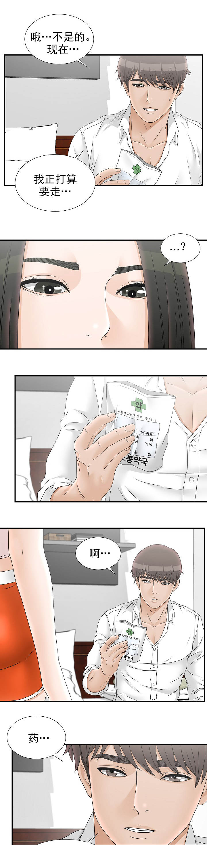 第35话1