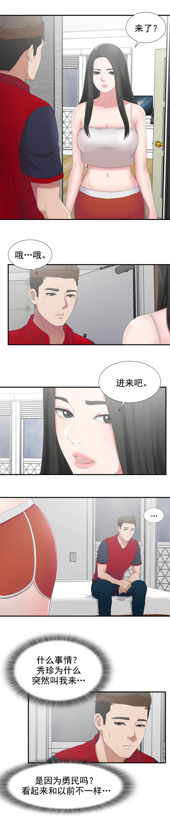 第43话2