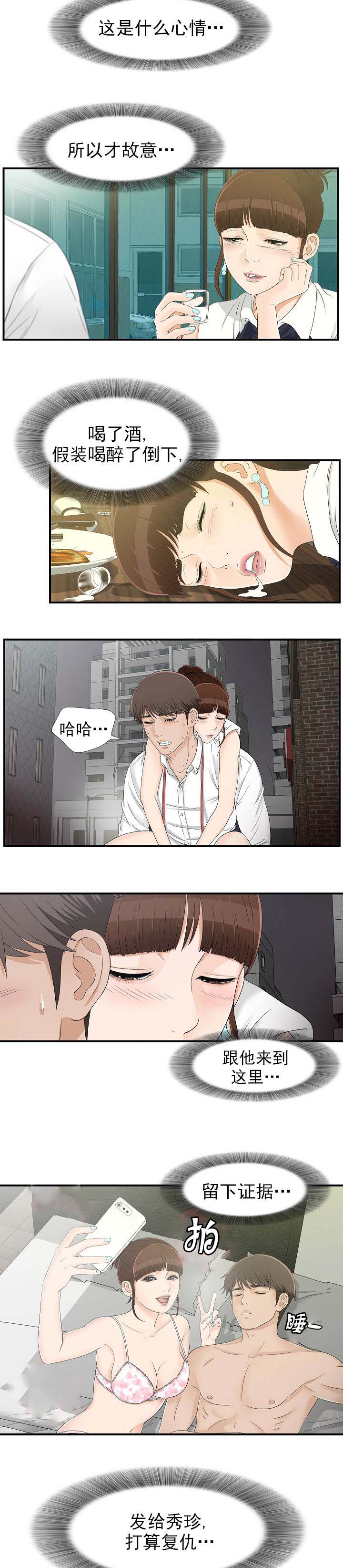 第30话4