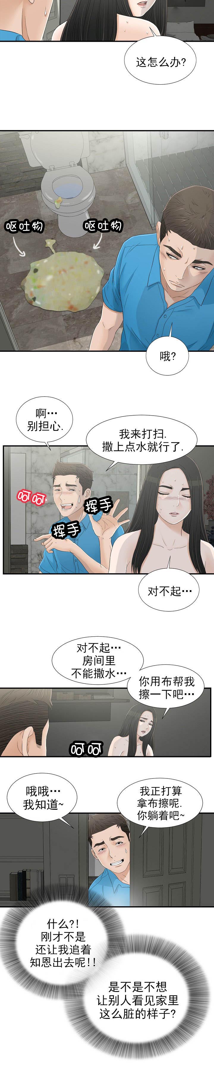 第26话4