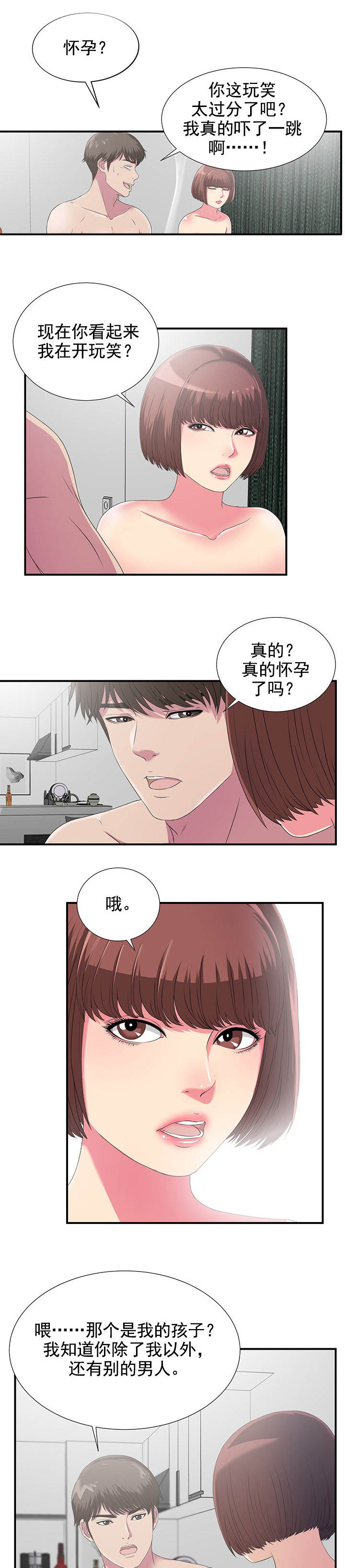 第45话4