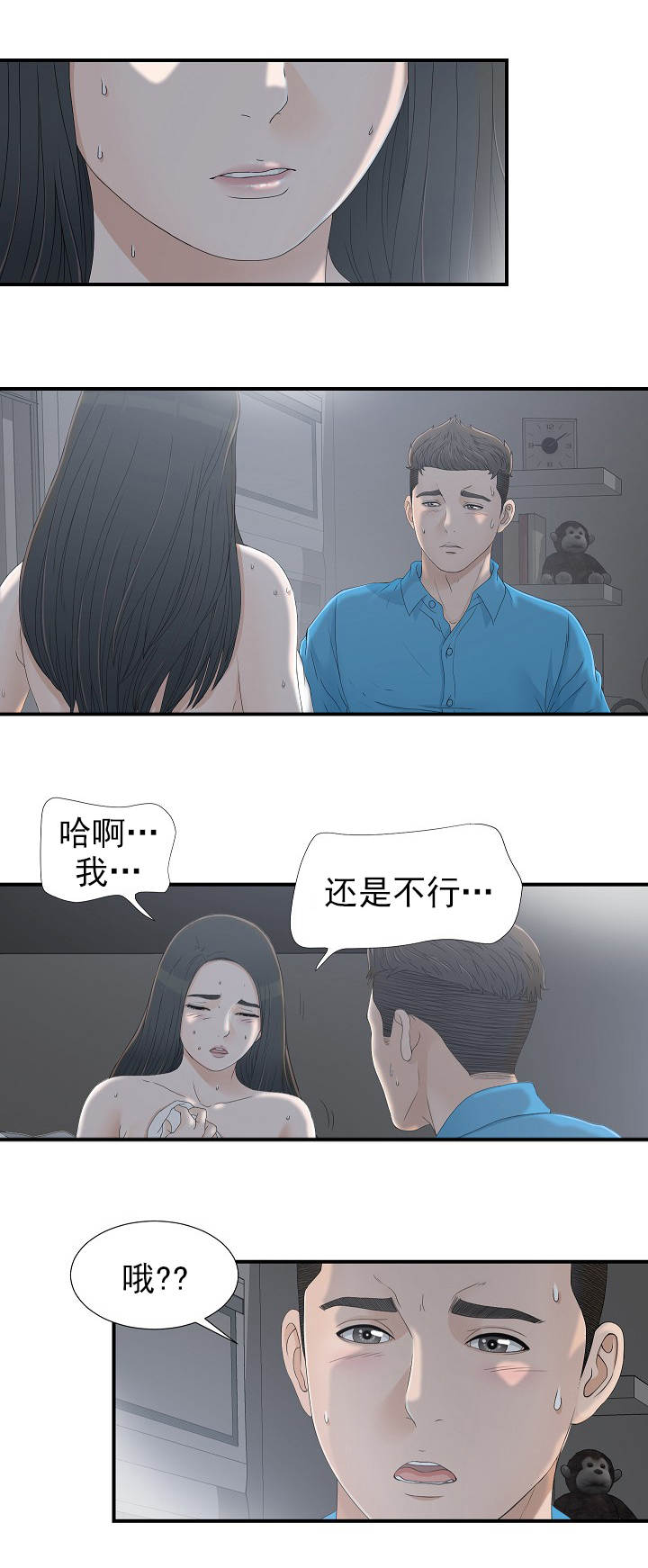 第21话2