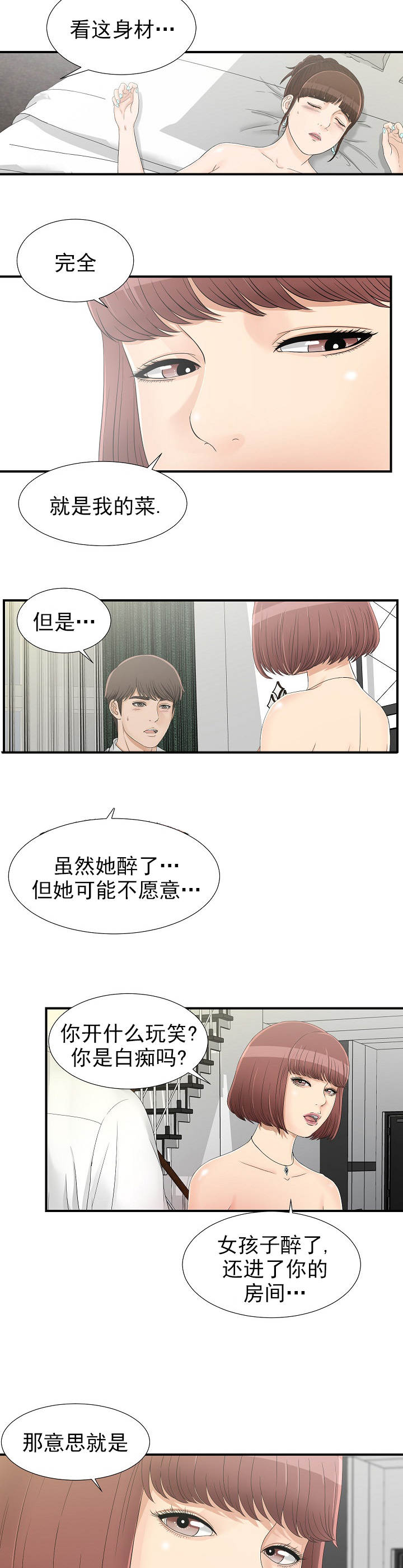 第30话1