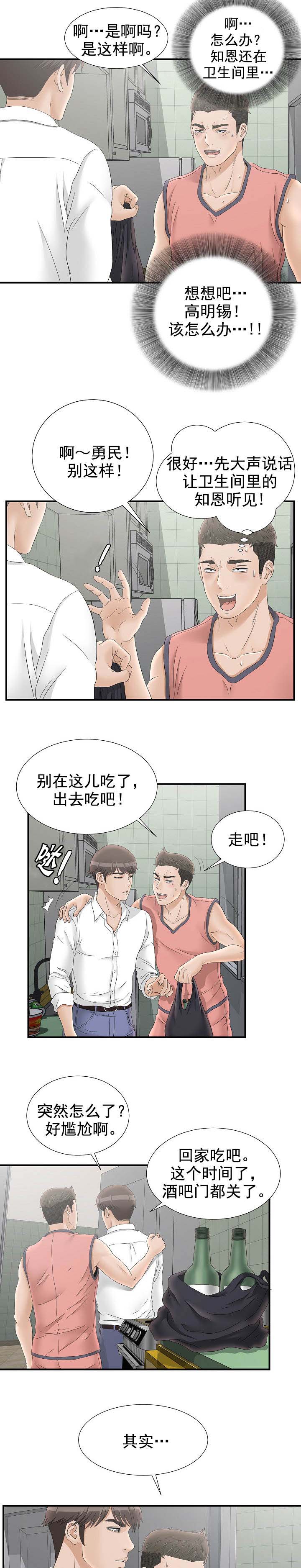第40话2
