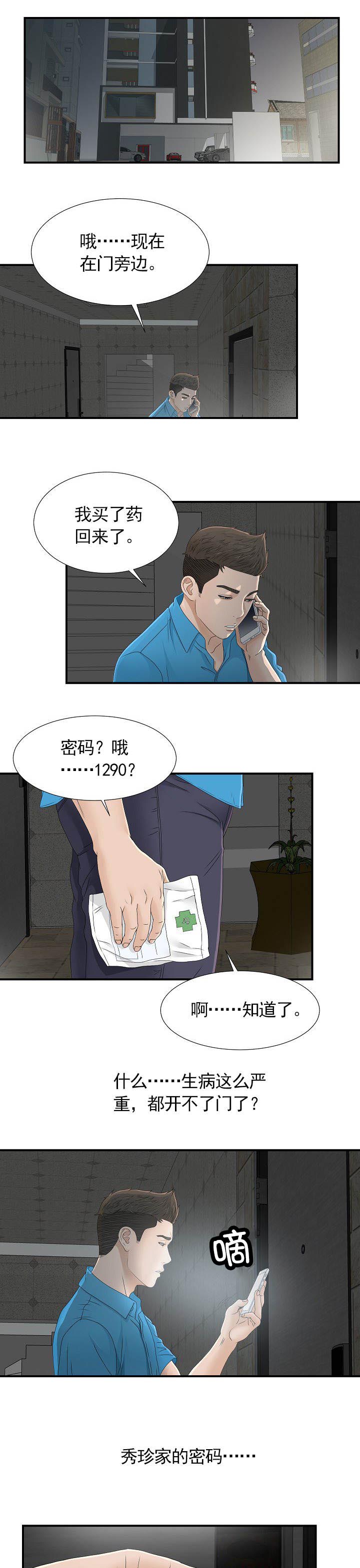 第18话0