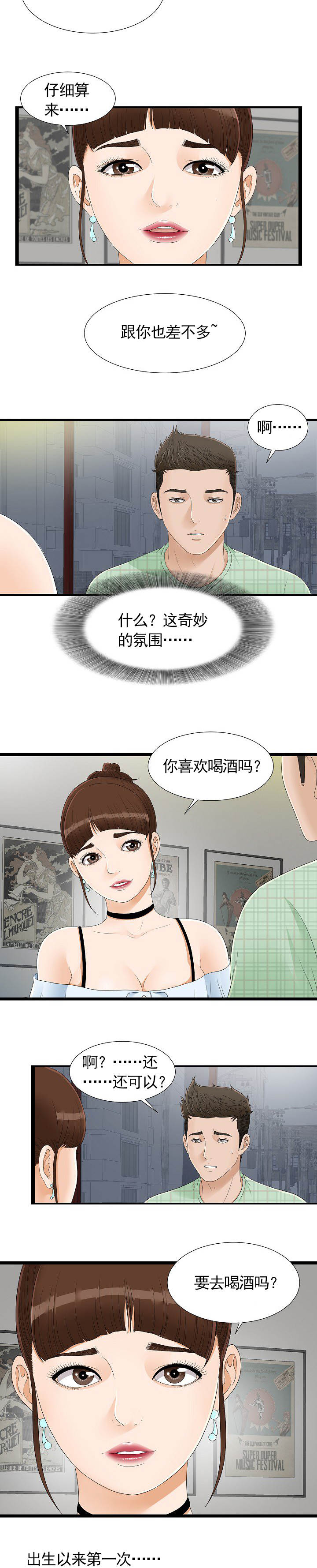 第11话2