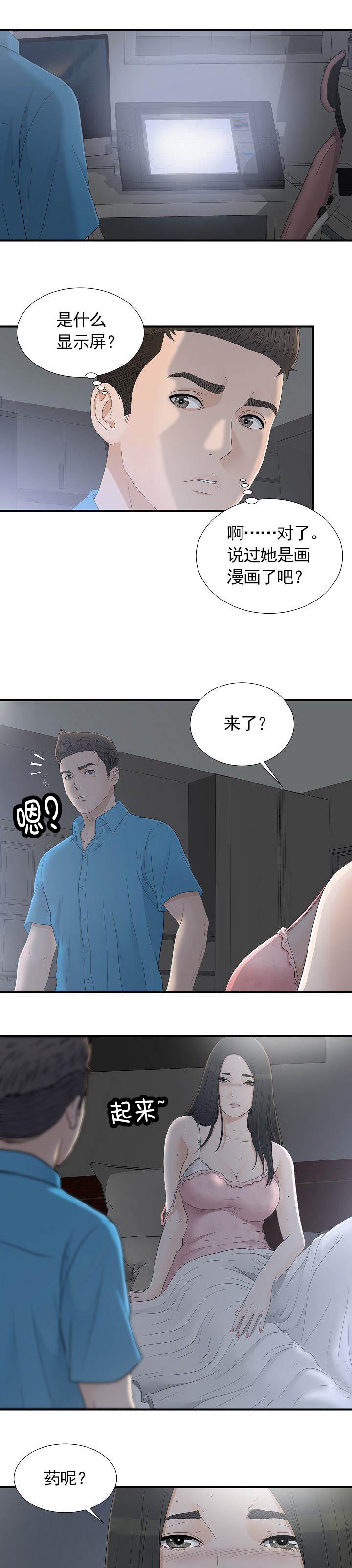 第18话3