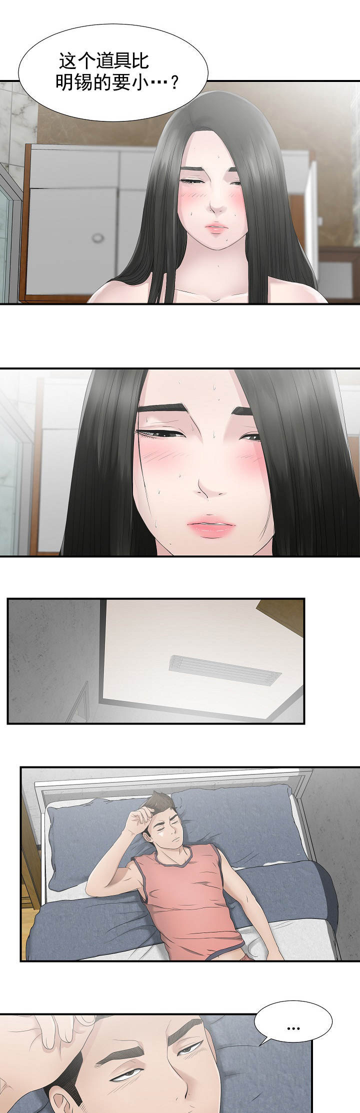 第41话4