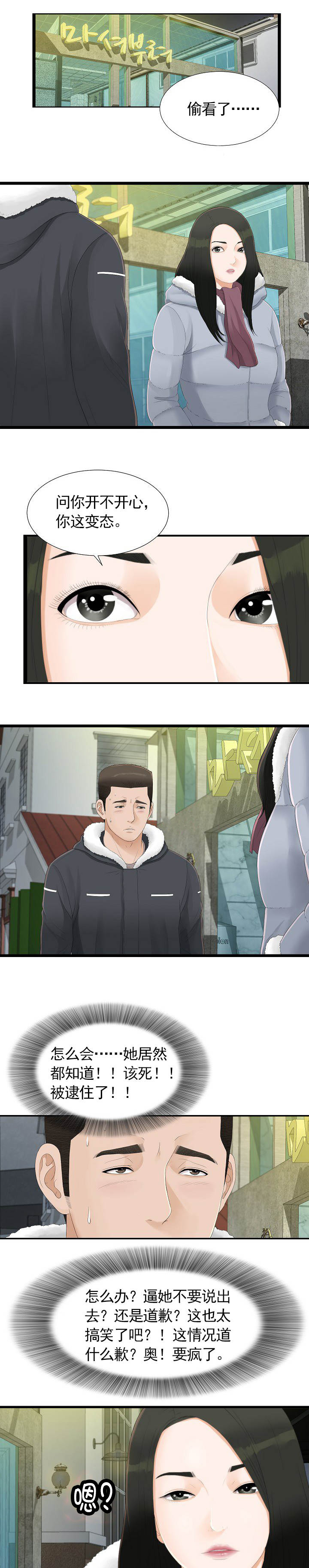 第4话0