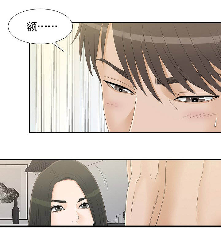 兄弟的女友陈彤漫画,第14话5图