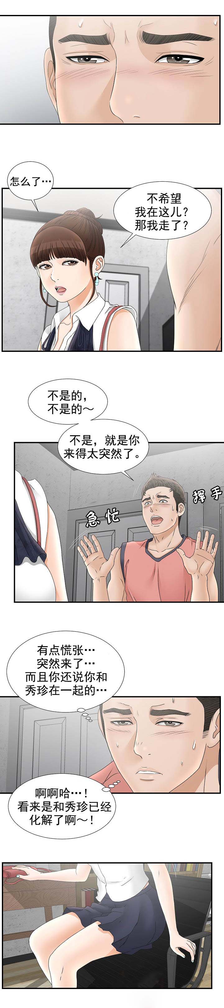 第33话4