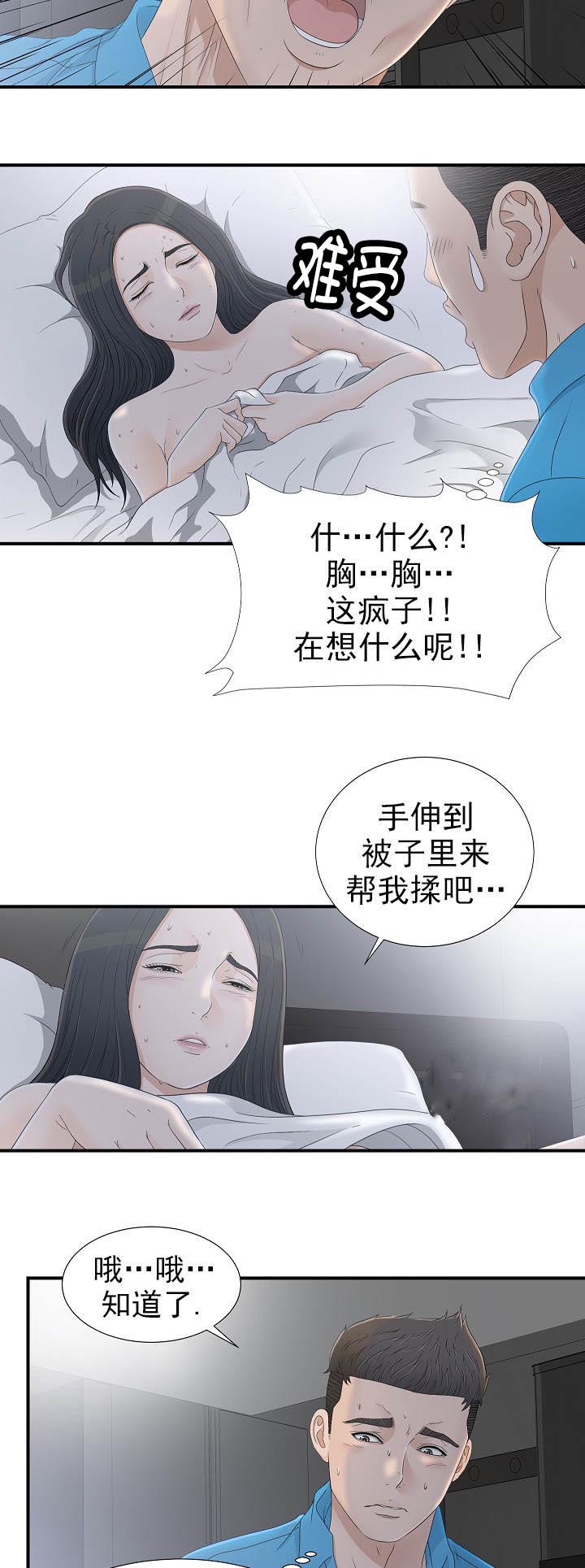 第20话2