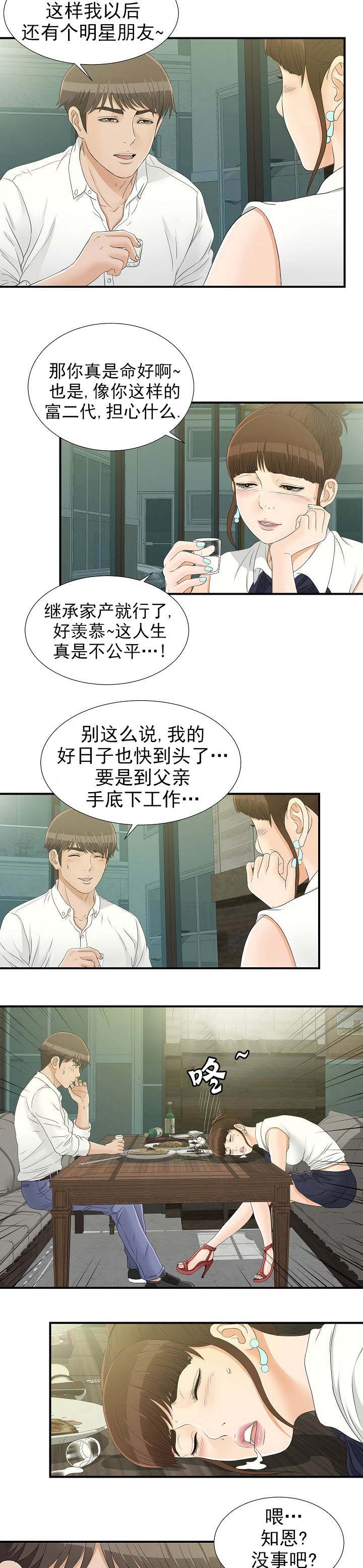 第27话4