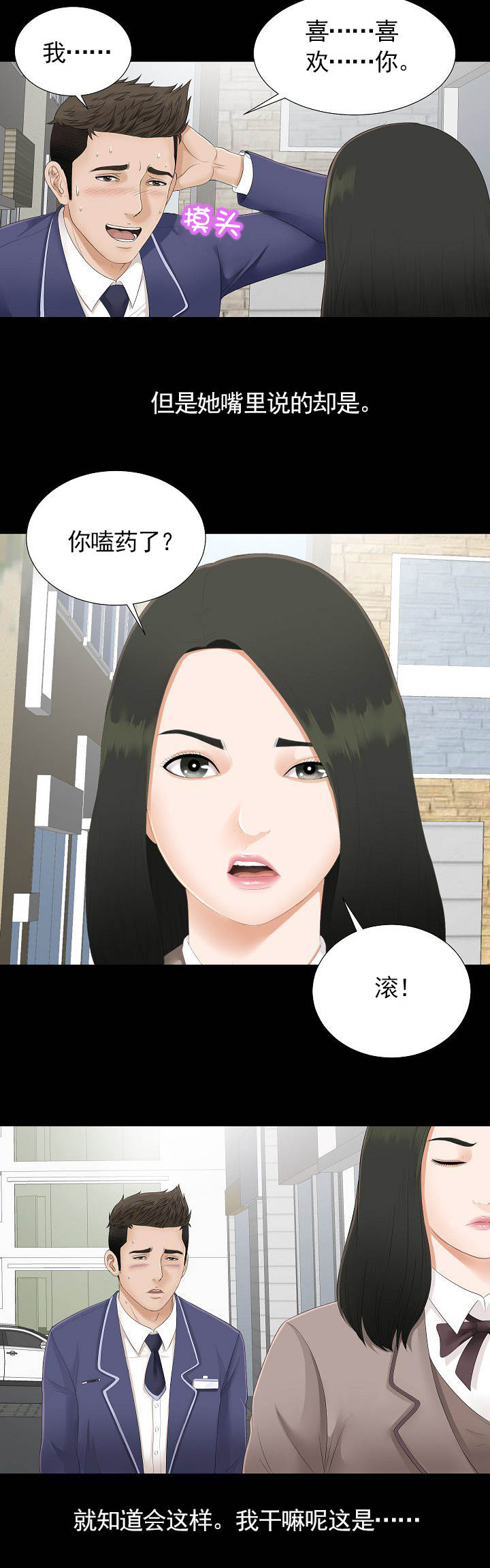 第1话2