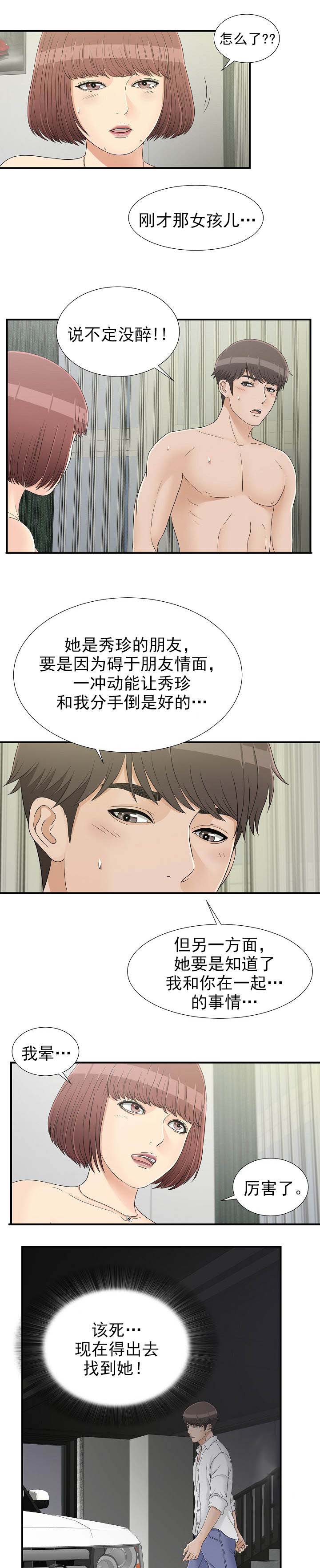 第32话2