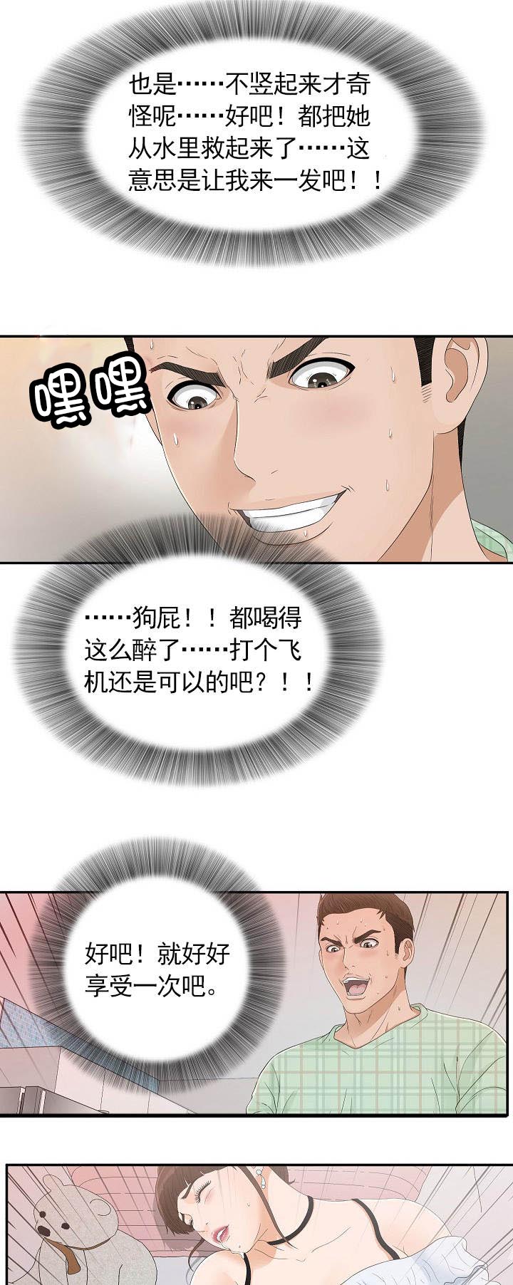 第15话3