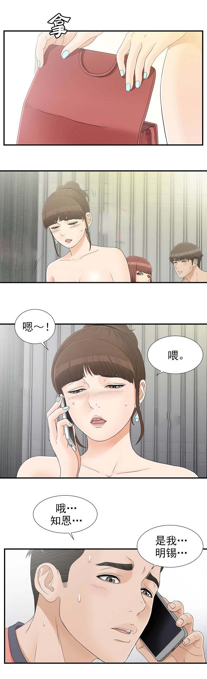 兄弟的女朋友是我的前女友电影漫画,第31话1图