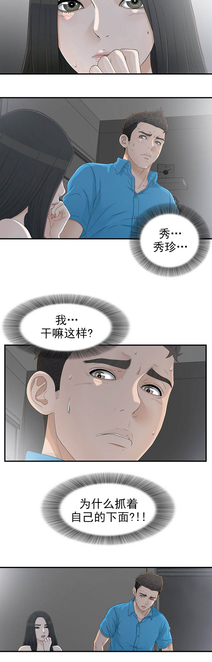 第23话2