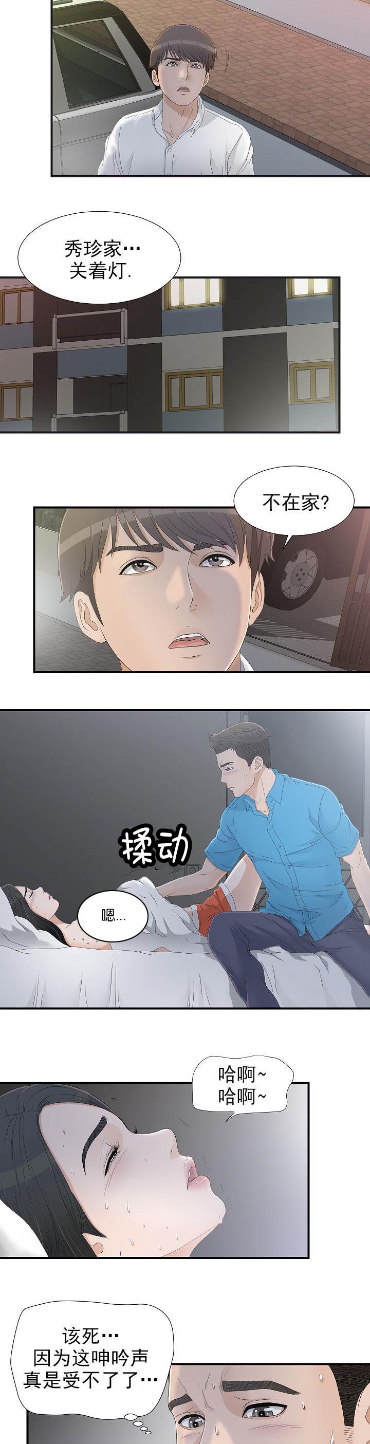 第20话4
