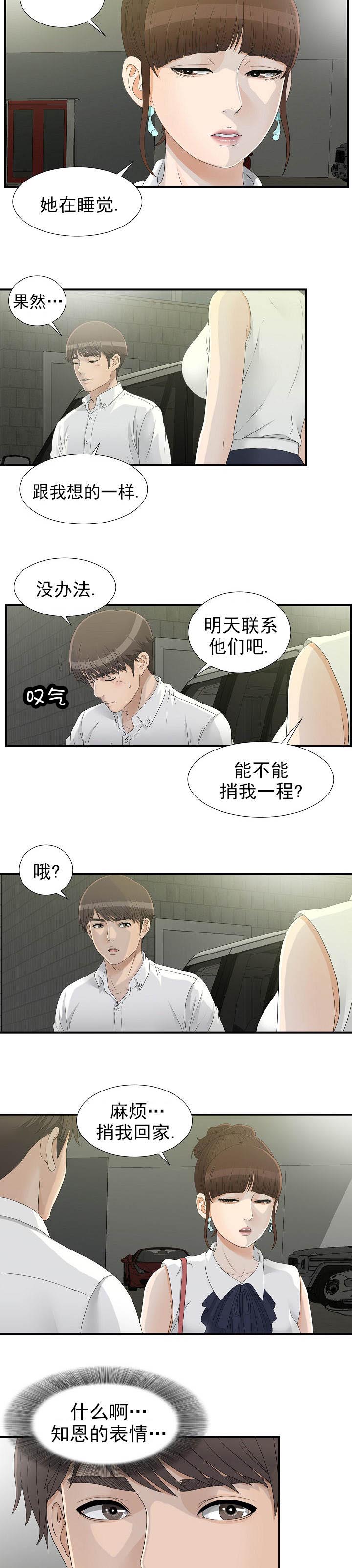 第26话1