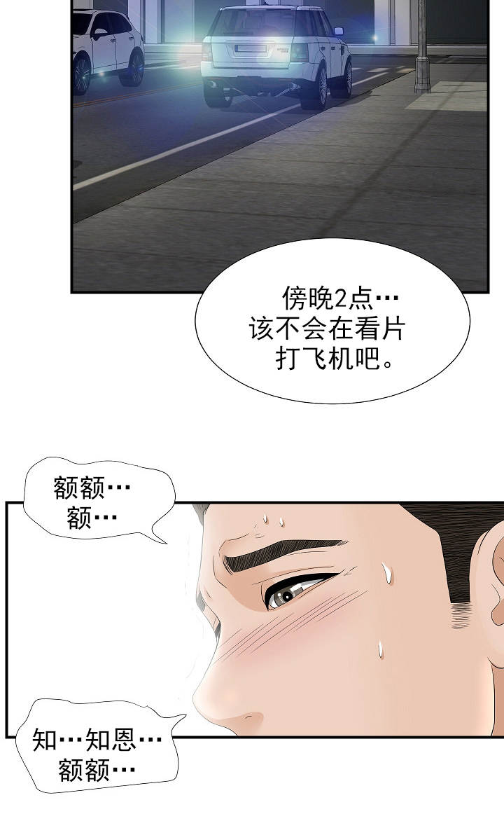 兄弟的女友陈彤漫画,第38话4图