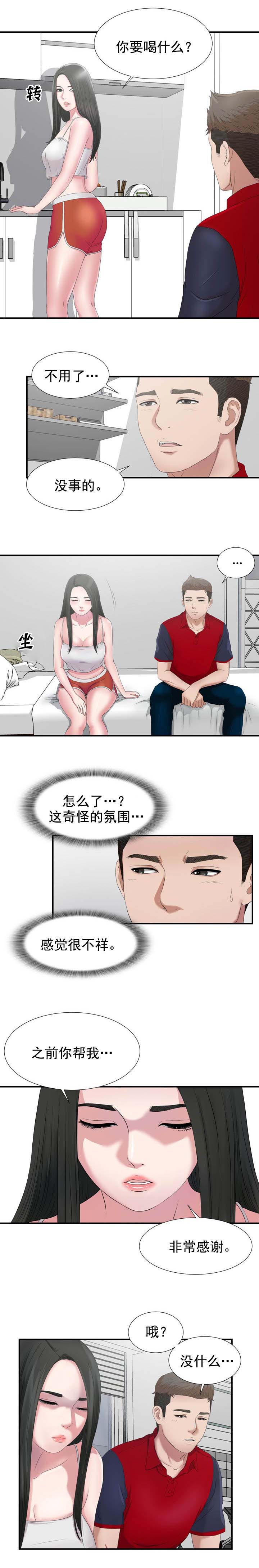 第43话3