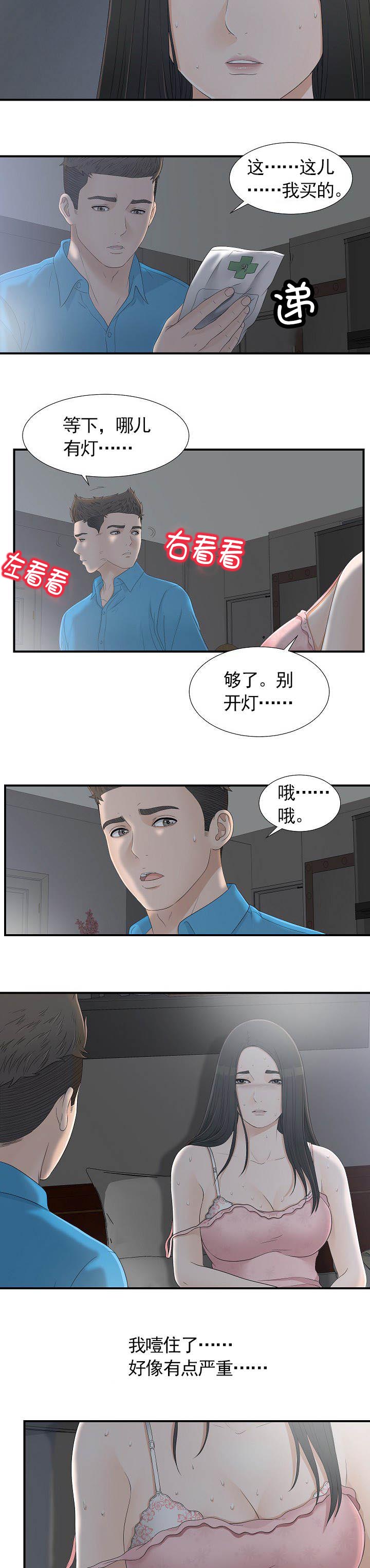 第18话4