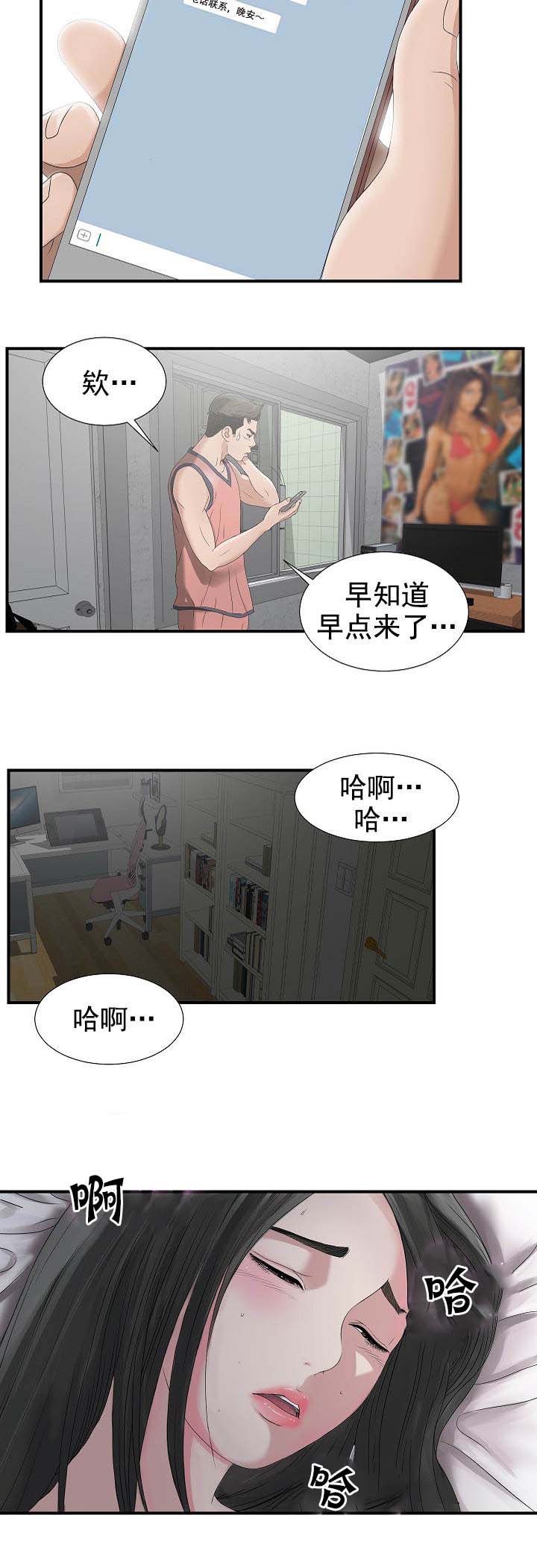 第41话2