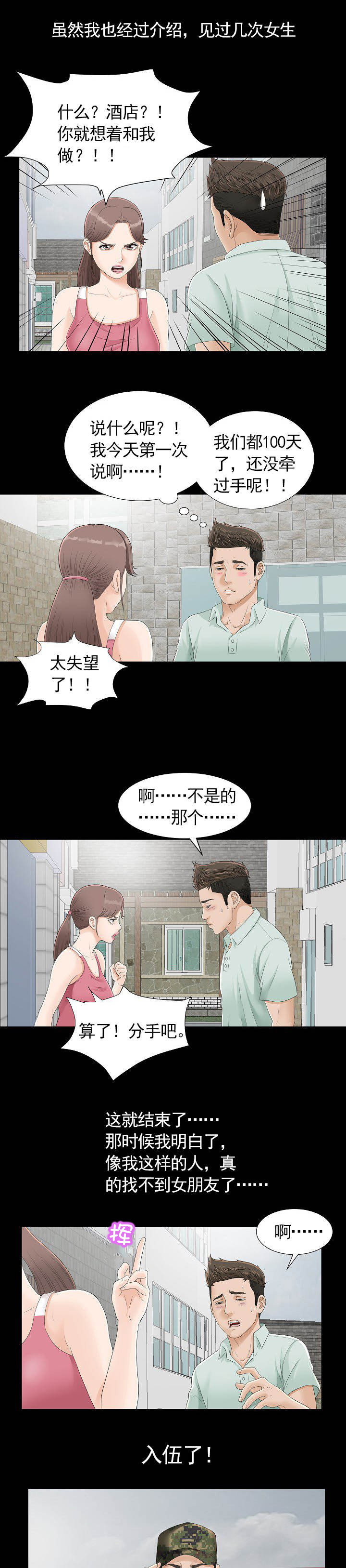 第2话0