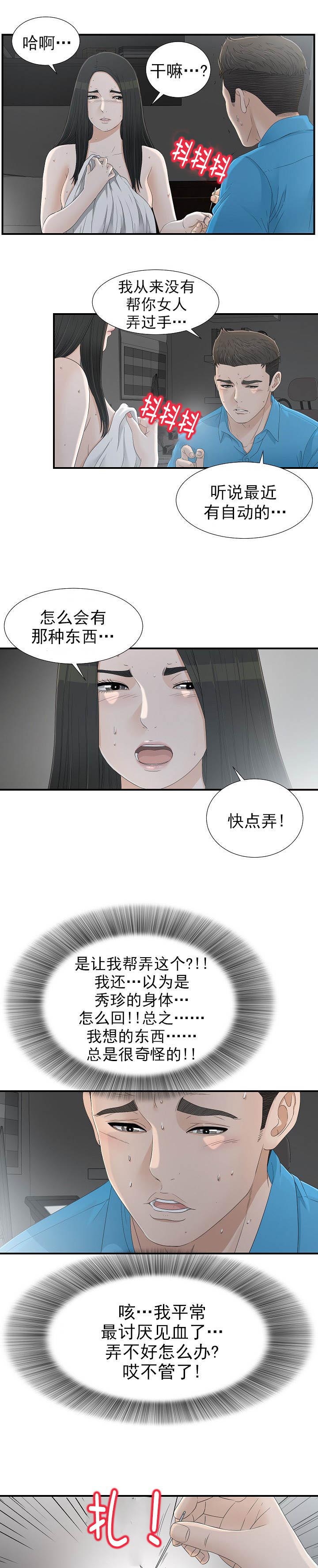 第24话2