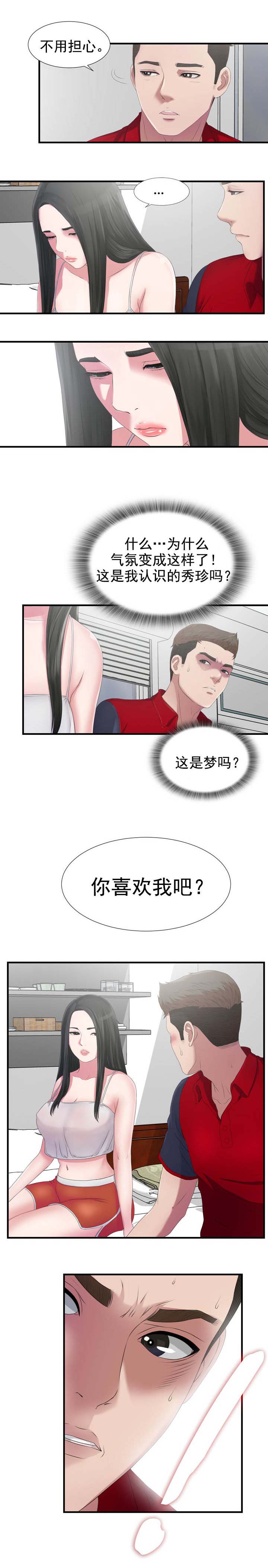 第43话4