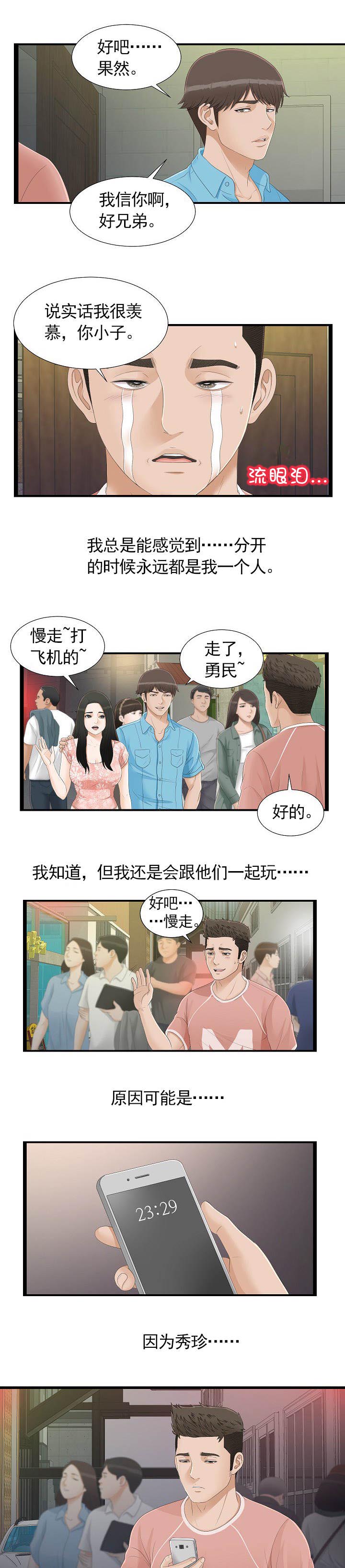 第9话1